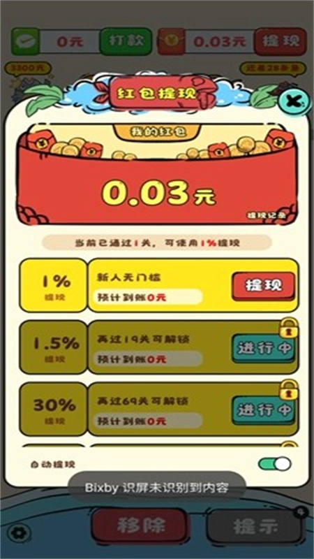 年年有鱼红包版