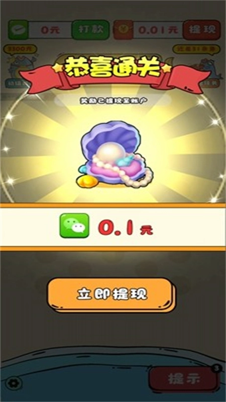 年年有鱼红包版