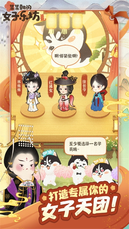 某某朝的女子乐坊游戏正版4