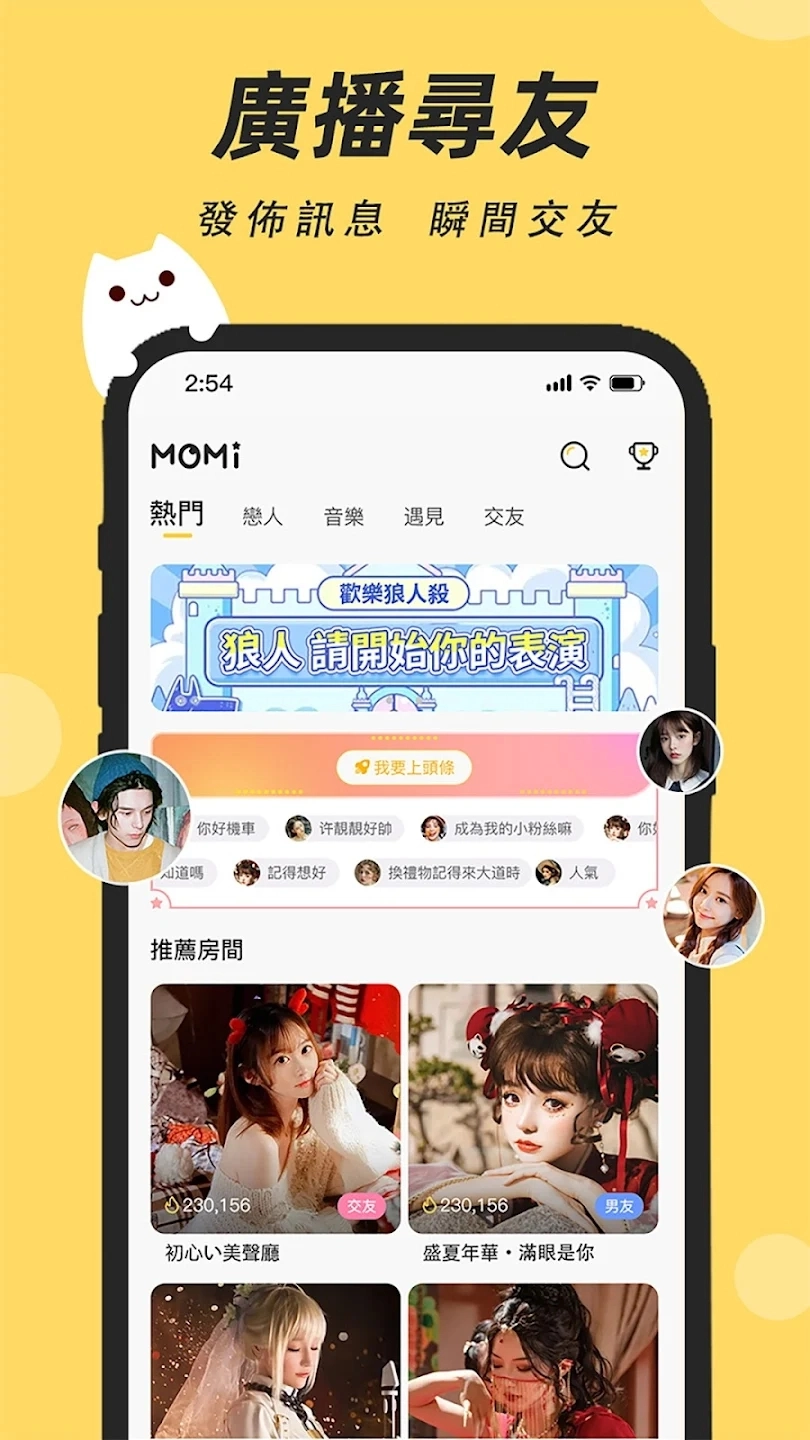 momi安卓版(1)