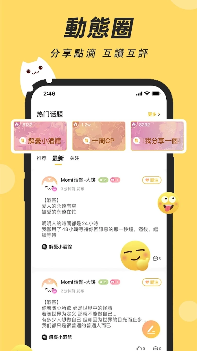 momi安卓版(3)