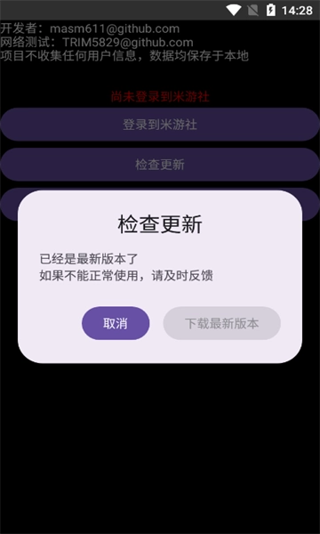 yuanshenget2024最新版(2)