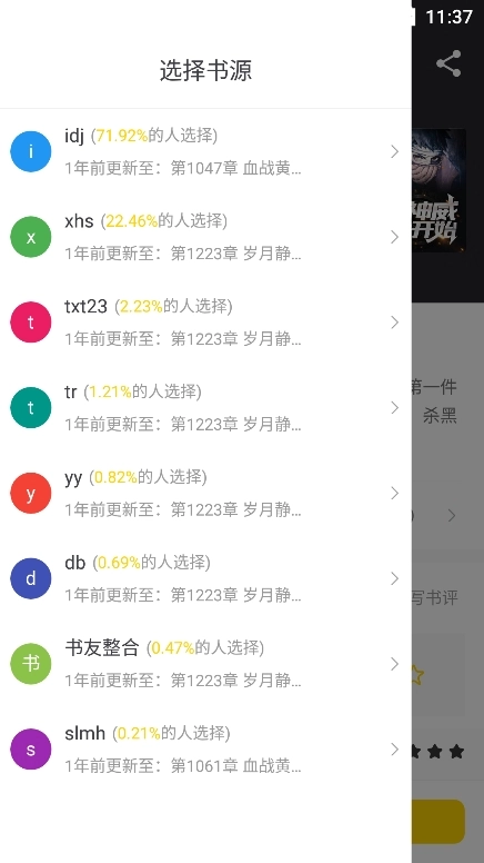 夜猫小说-图3