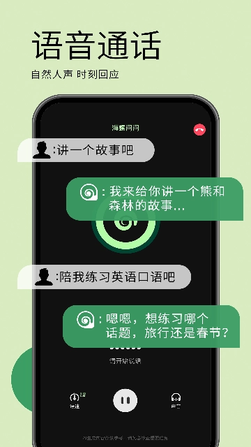 海螺ai最新版