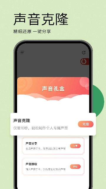 海螺ai最新版