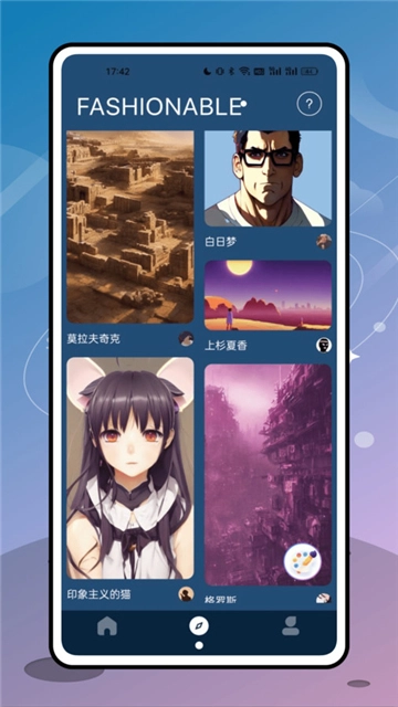 艾斯画笔安卓版(2)