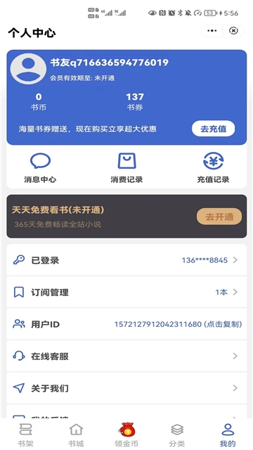 简读书城安卓版(2)