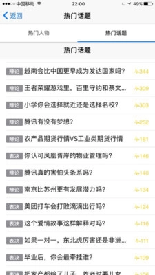 投一票最新版(2)