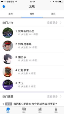 投一票最新版(4)