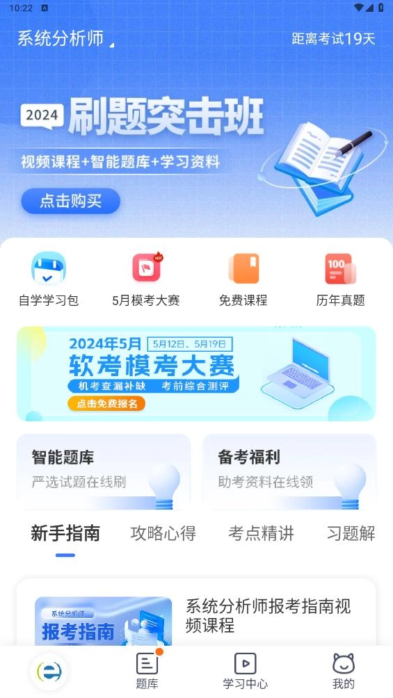 希赛网最新版(4)