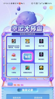刀锋会员安卓版图2