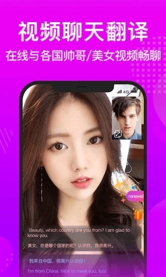 worldtalk正版图4