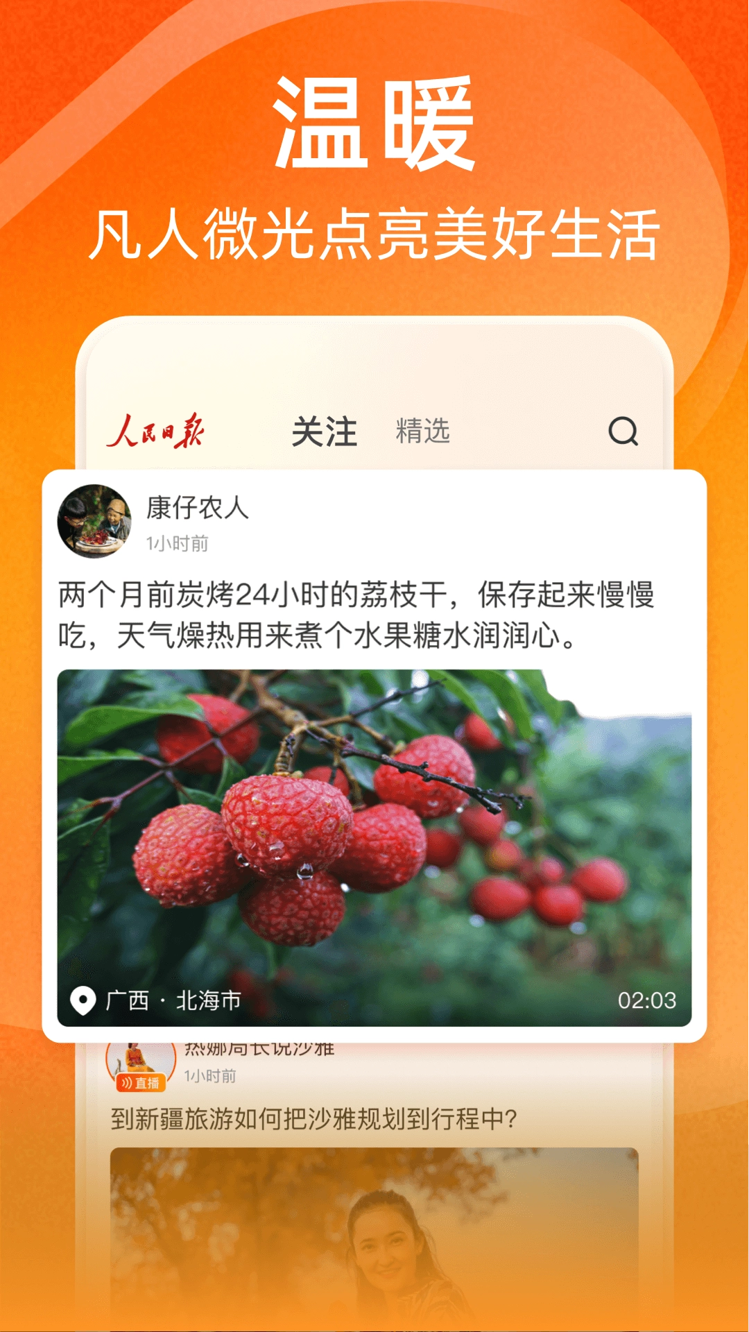 视界2024最新版图1
