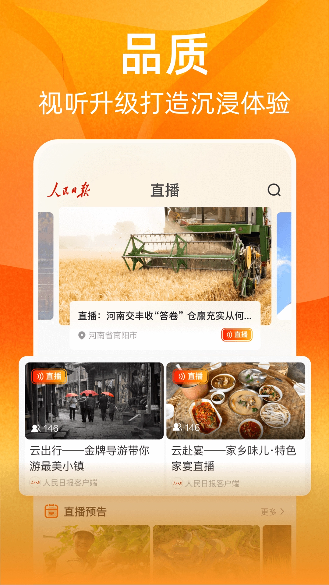 视界2024最新版图2