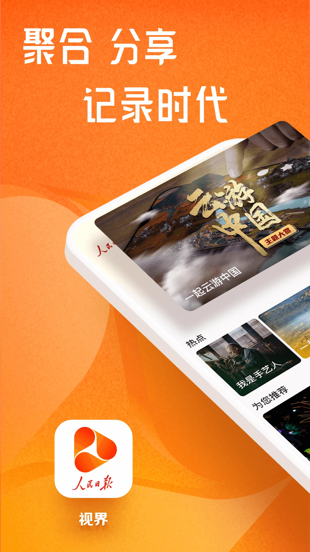 视界2024最新版图4