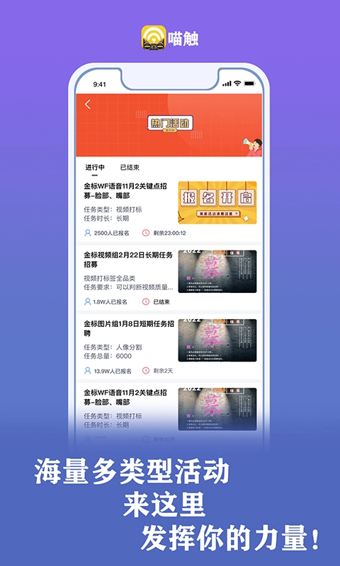 喵触安卓版(2)