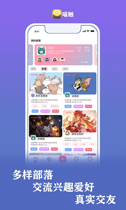 喵触安卓版(4)