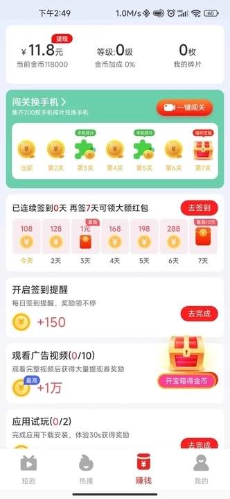 神奇短剧场手机版截图0