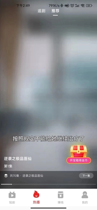 神奇短剧场手机版截图1