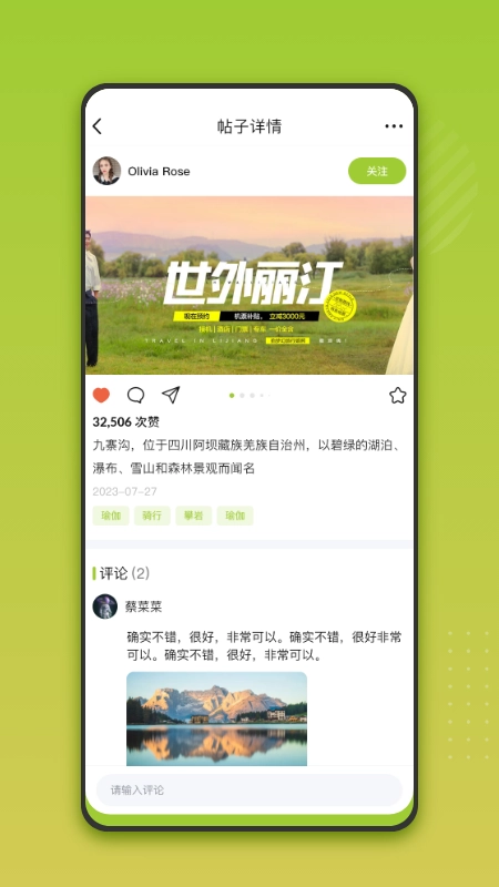搭火最新版图1