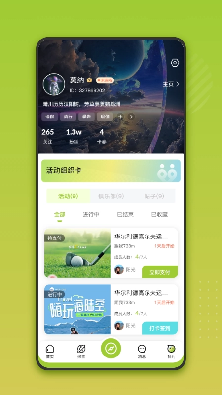 搭火最新版图2