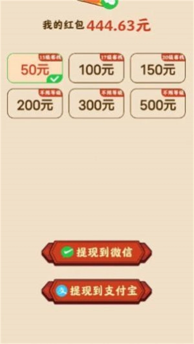 龙年客栈游戏红包版1