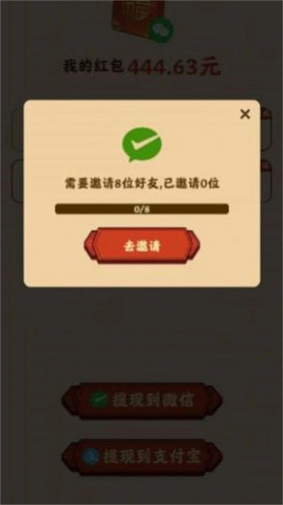 龙年客栈游戏红包版3