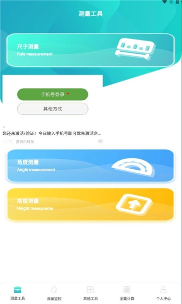 巨魔助手手机版图3