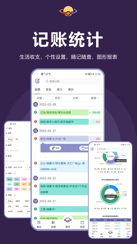 土星计划安卓版(2)