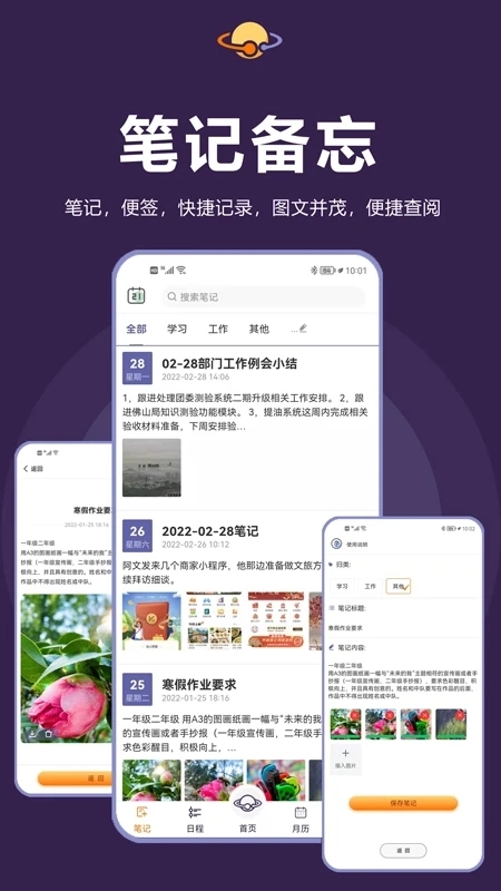 土星计划安卓版(3)