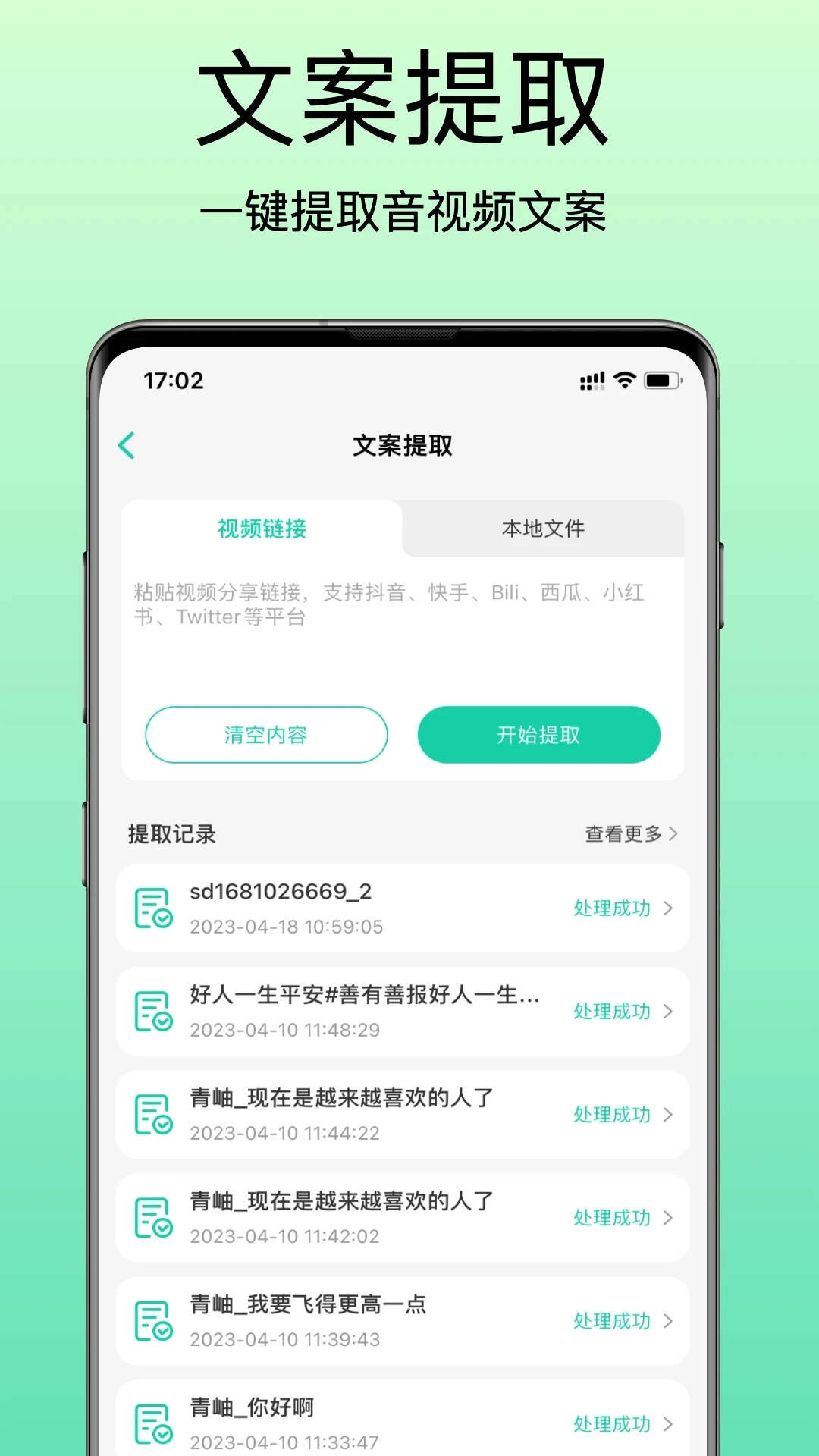 青岫2026最新版
