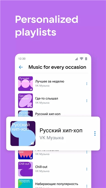 vkontakte手机版图2