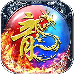 屠龙战神最新版