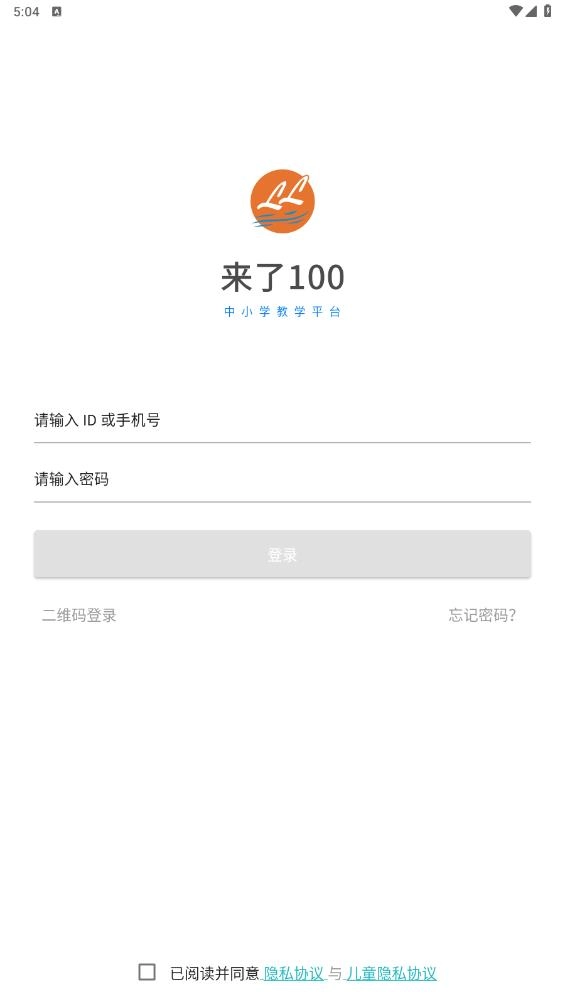 来了100最新版-图1