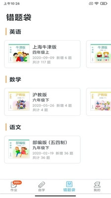 来了100最新版-图2