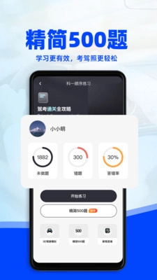 驾考3D模拟练车免费手机版