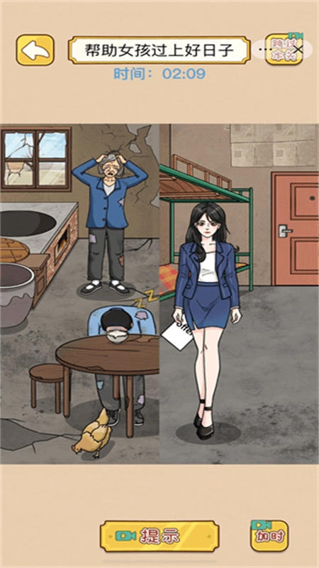 脑洞天花板游戏正版图1