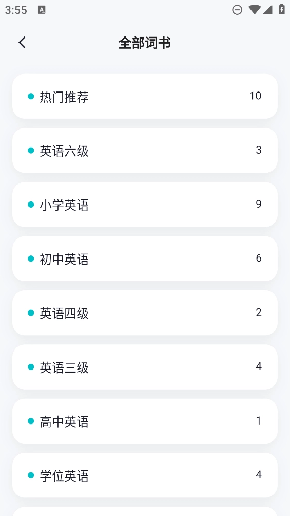 单词通速记(1)
