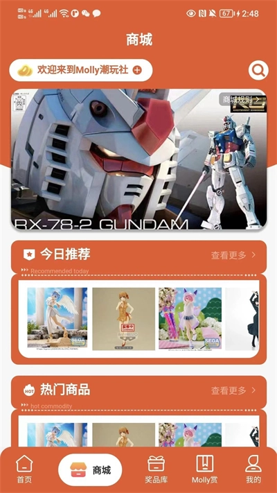 Molly潮玩社官方版图2