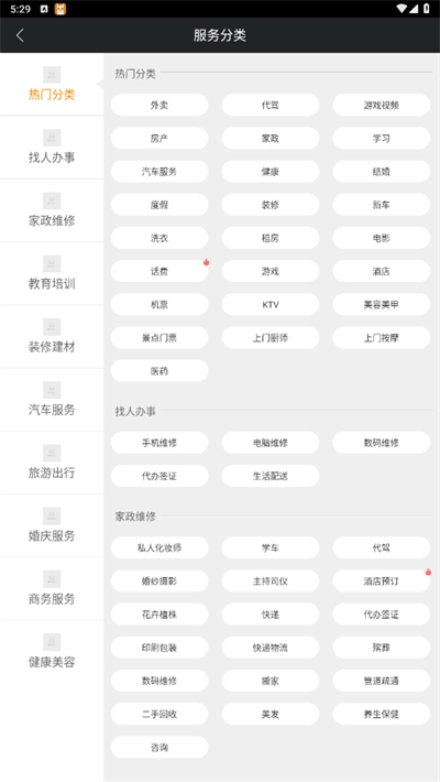神马搜索软件2026手机版图1