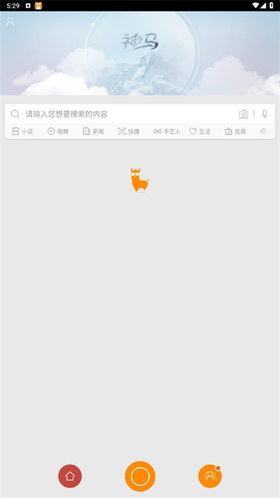 神马搜索软件2026手机版图2