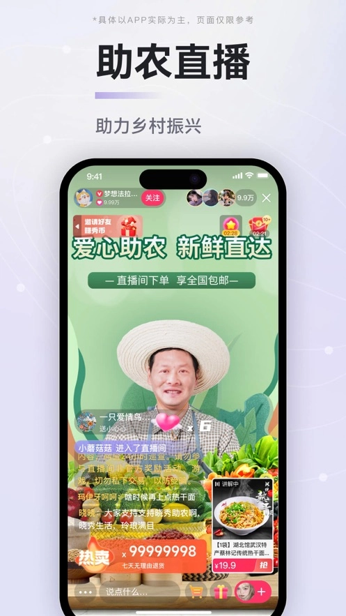 晓秀最新版(2)