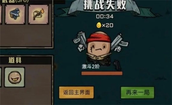 进击的超能勇者正版(2)