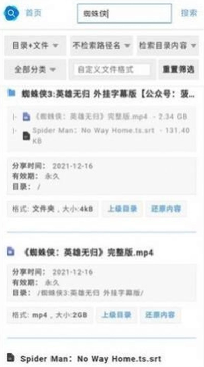 阿里云搜2026手机版图1