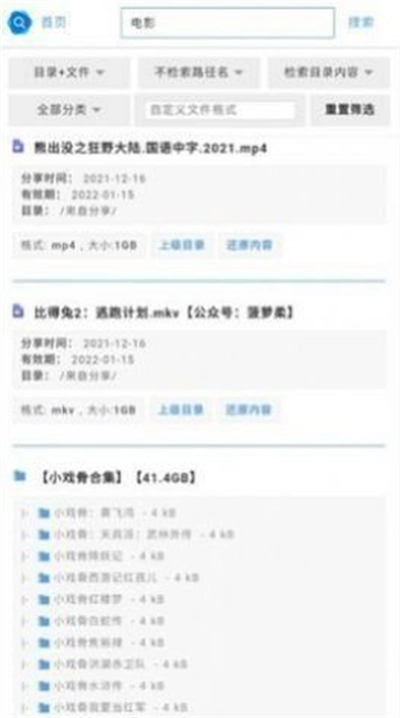 阿里云搜2026手机版图2
