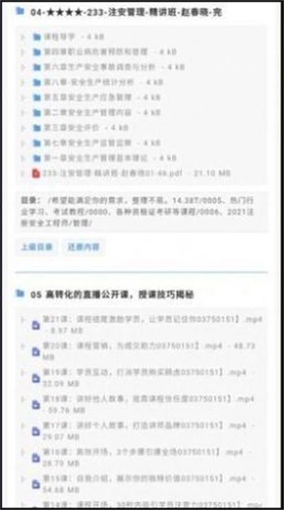 阿里云搜2026手机版图3