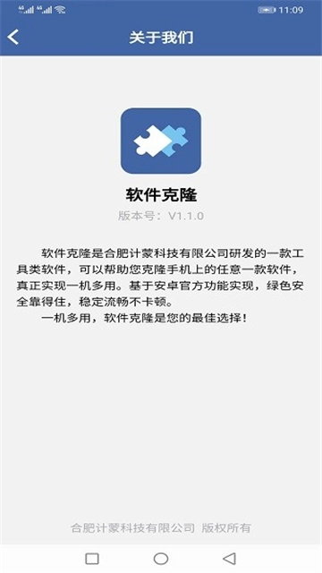 软件克隆安装最新版1