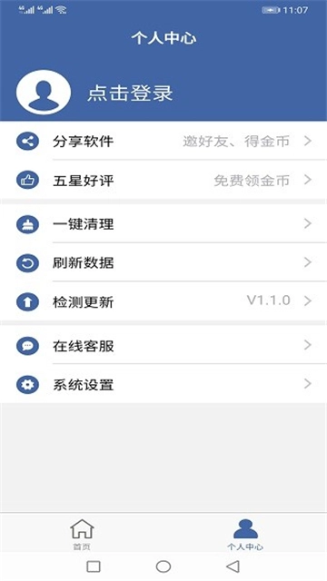 软件克隆安装最新版3