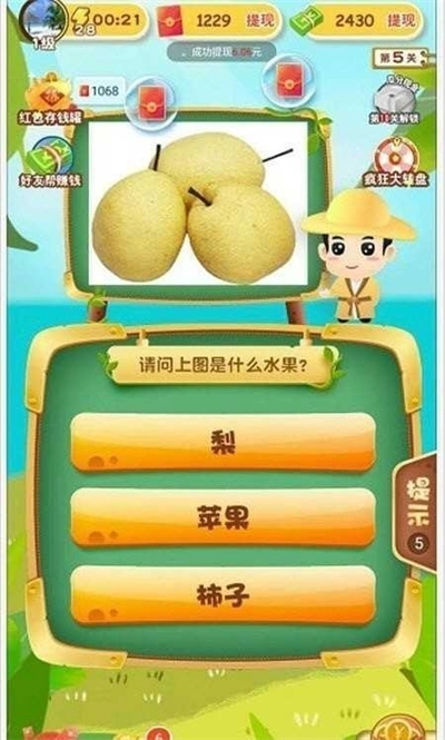 天天猜水果2025红包版