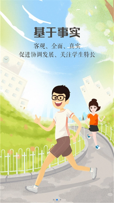 宁夏综评最新版2